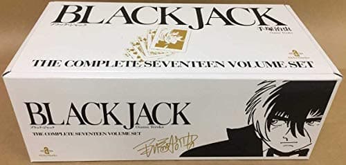 ブラック・ジャック The Complete seventeen Volume set 全17巻