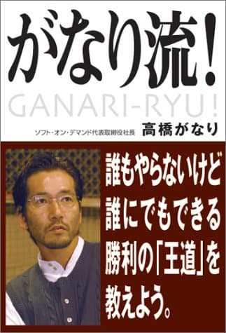誰もやらないけど、誰にでもできる勝利の「王道」を教えよう。