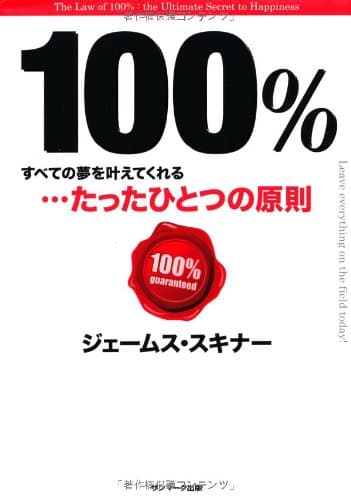 100%