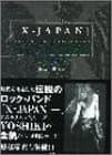 X-JAPAN YOSHIKIとその時代