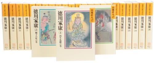 徳川家康 文庫 全26巻 完結セット (山岡荘八歴史文庫)