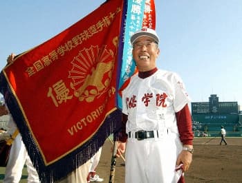 木内幸男