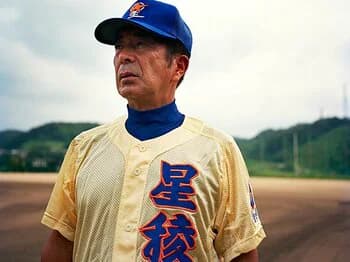 山下智茂監督(松井秀喜の恩師)